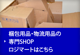 ロジマート